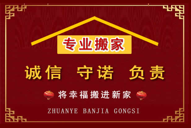 沙洋搬家电话