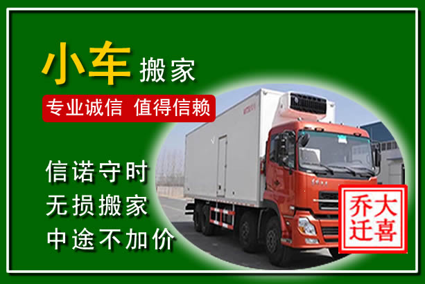 沙洋物品搬运