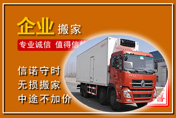 沙洋工厂单位搬迁