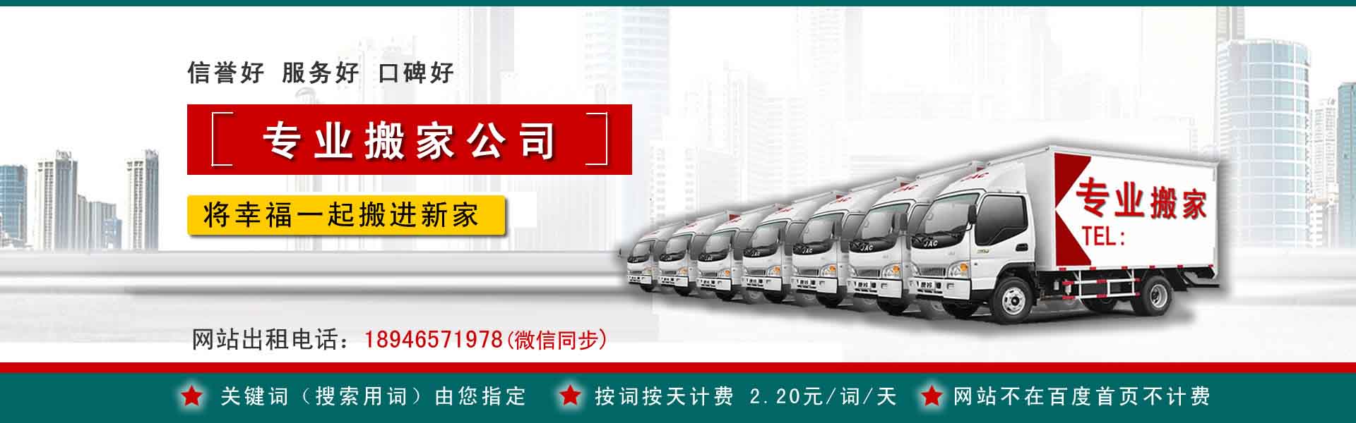 沙洋小型搬家